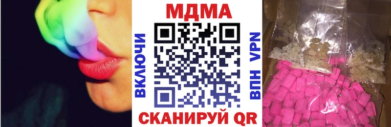 МЕГА ONION  Чишмы  MDMA Molly 