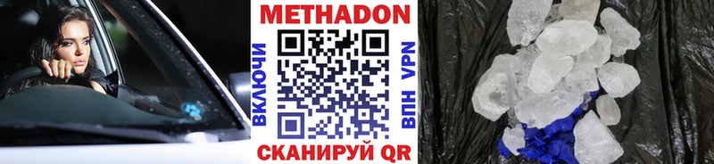продажа наркотиков  Чишмы  Метадон methadone 